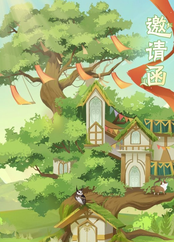 《剑与远征》远征祈愿树活动玩法规则