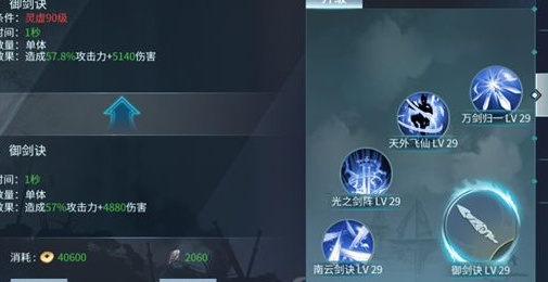 蜀剑苍穹角色资料及技能介绍