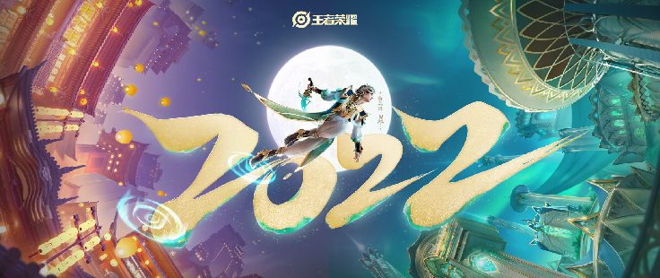 《王者荣耀》新英雄暃语音爆料