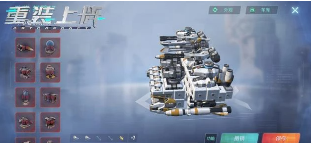 重装上阵情人节战车涂装介绍