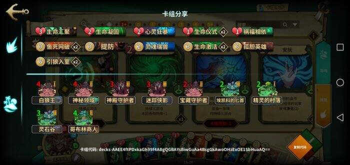 冒险公社杀人卡组详解