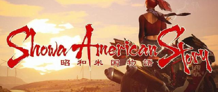 《昭和米国物语》首部正式预告片