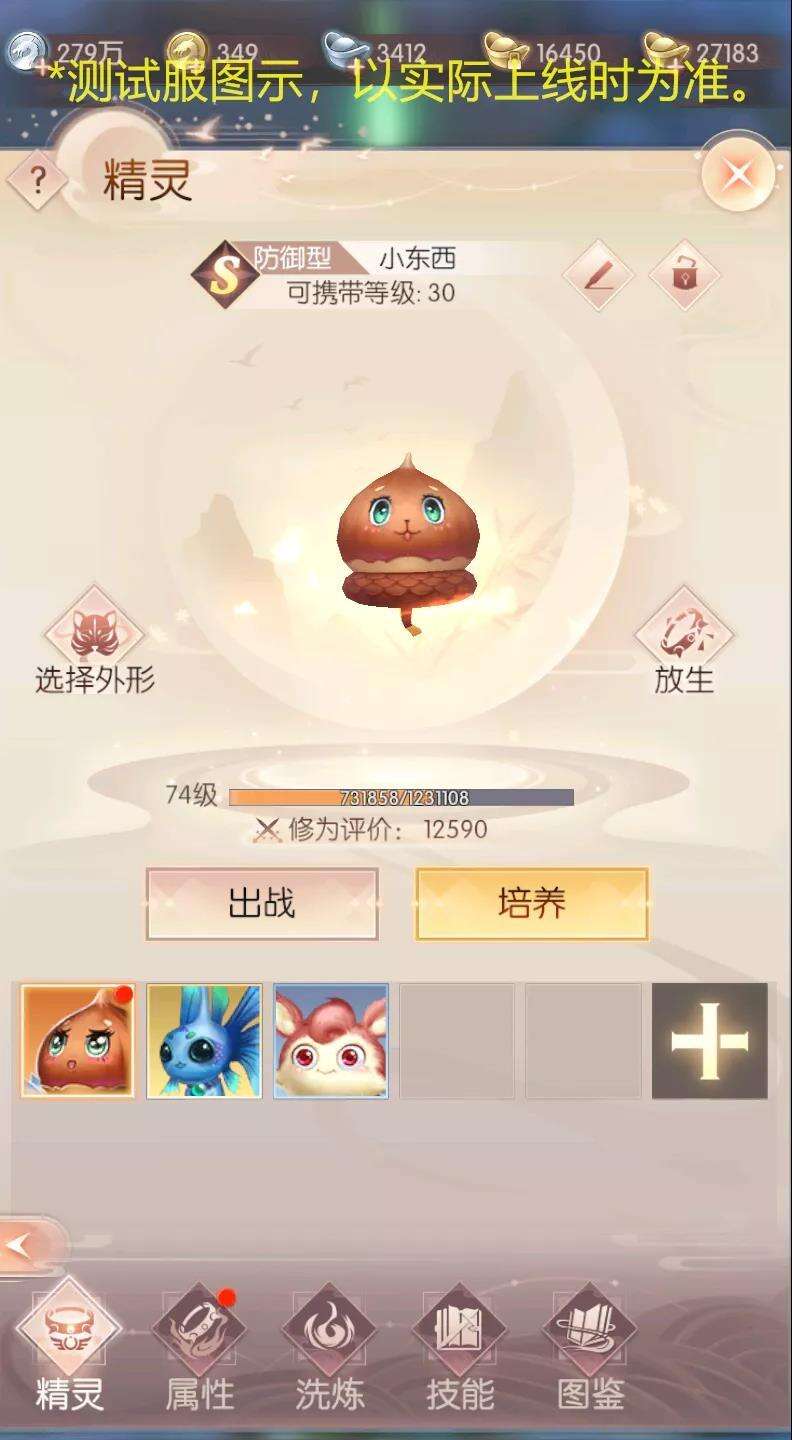 完美世界诸神之战精灵作用详解