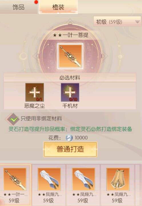 完美世界诸神之战装备属性详解