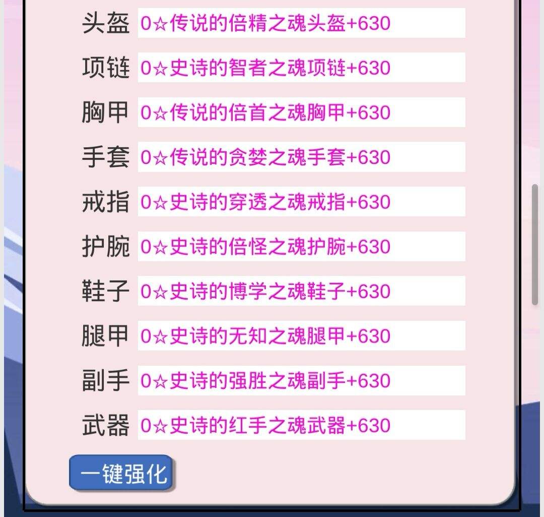 狗子放置100级之后攻略