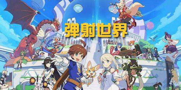 弹射世界特蕾娜角色介绍