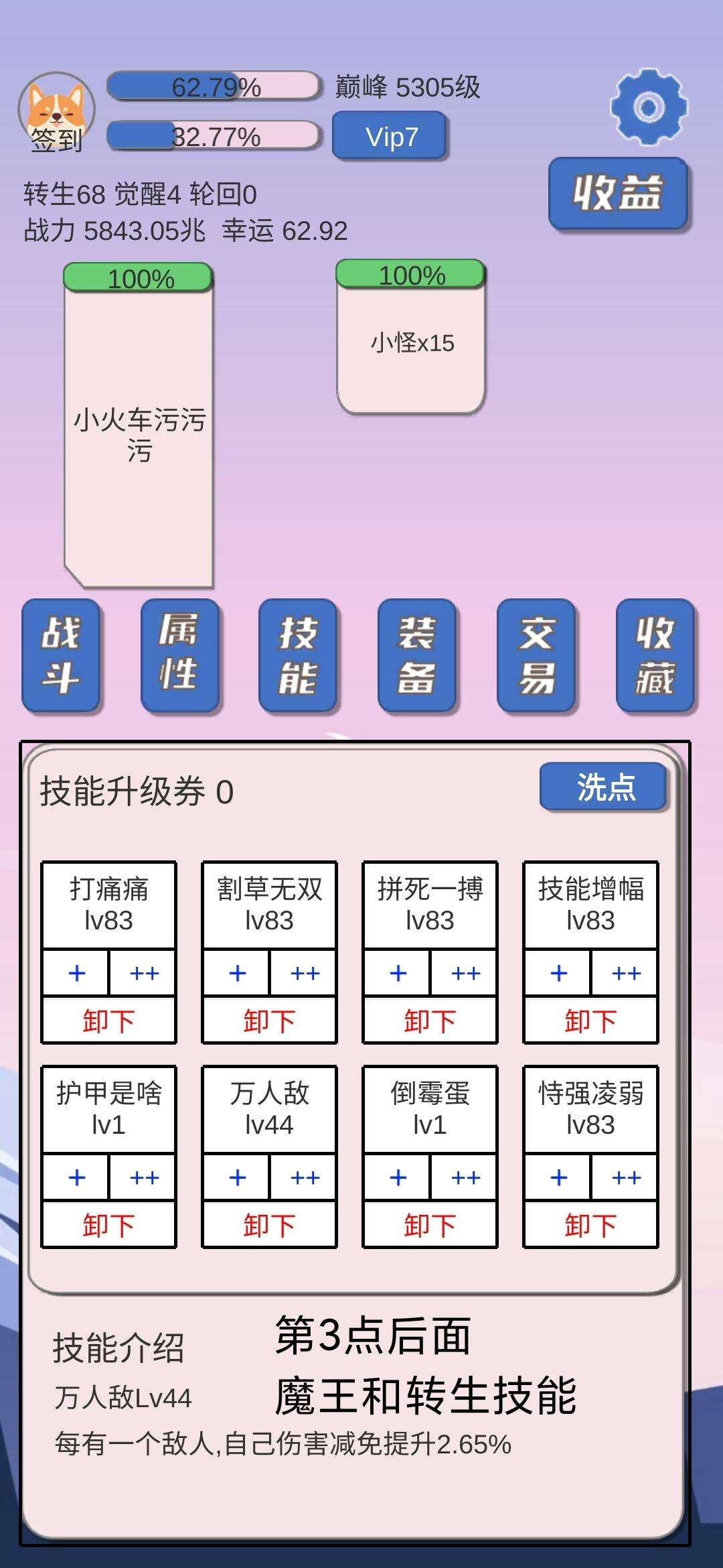 狗子放置出村到1觉速成流