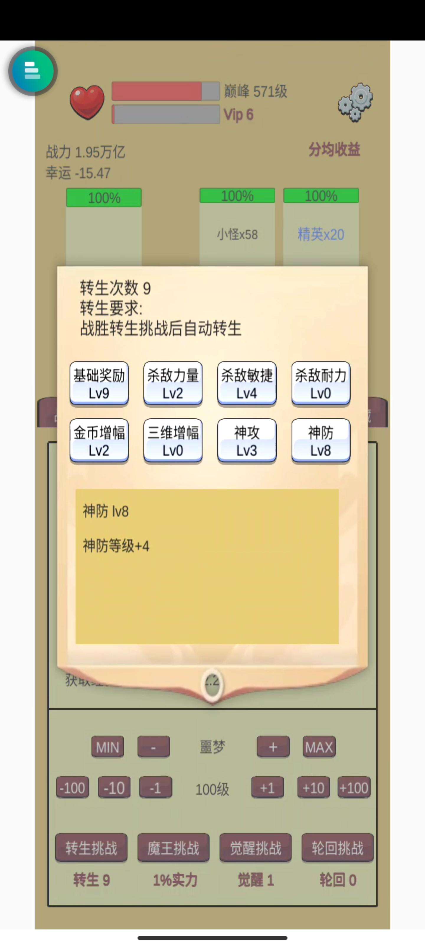 狗子放置收藏攻略