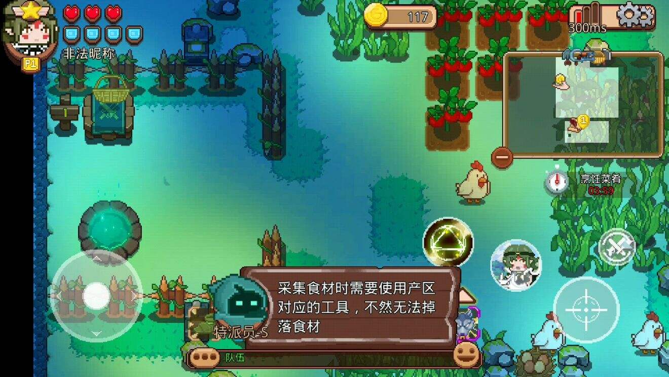 见习猎魔团食材详解