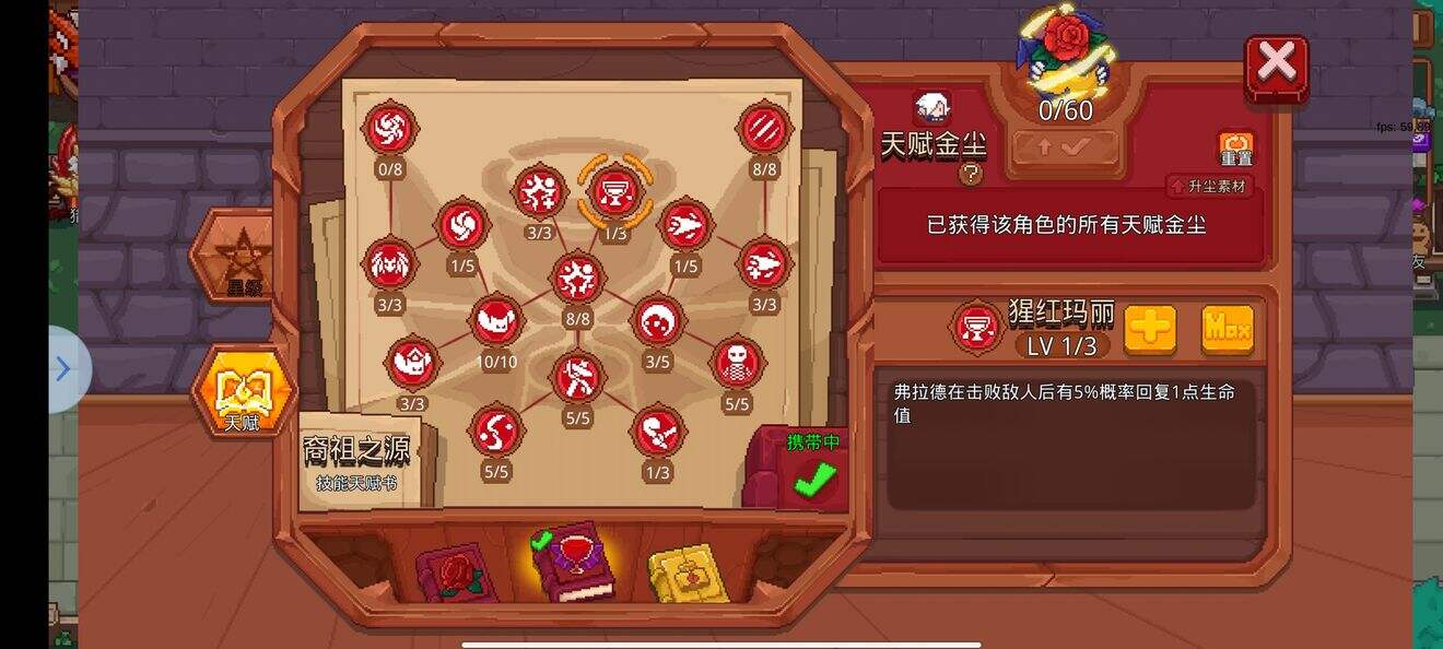 见习猎魔团角色攻略