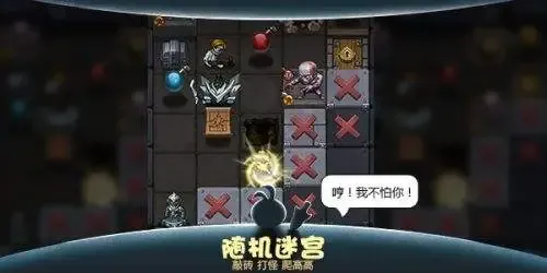 不思议迷宫研发会议室攻略