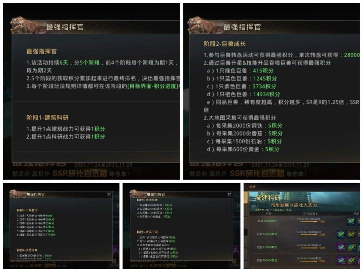 巨兽战场活动玩法详解