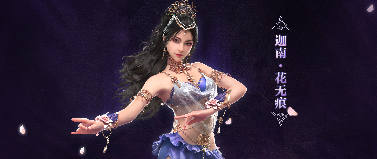 【永劫无间】绝美迦南捏脸—她的眼睛在发光！