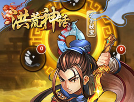 <b>《洪荒神话》武侠再现江湖</b>