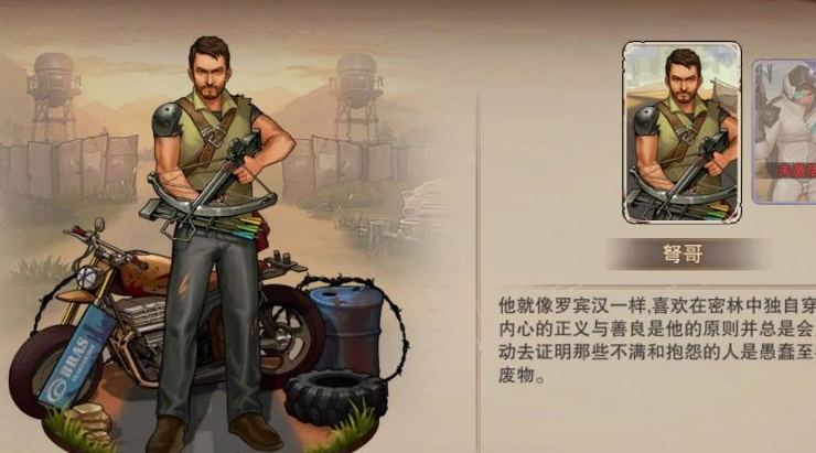 末日来袭推荐培养角色攻略