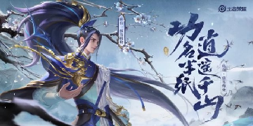 【王者荣耀】韩信限定新皮肤【傲雪梅枪】预览！