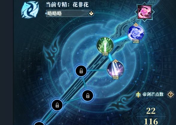 《古剑奇谭网络版》狐狸奶治疗专精入门攻略 