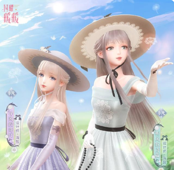 闪耀暖暖：幻之海流光新非凡套公开