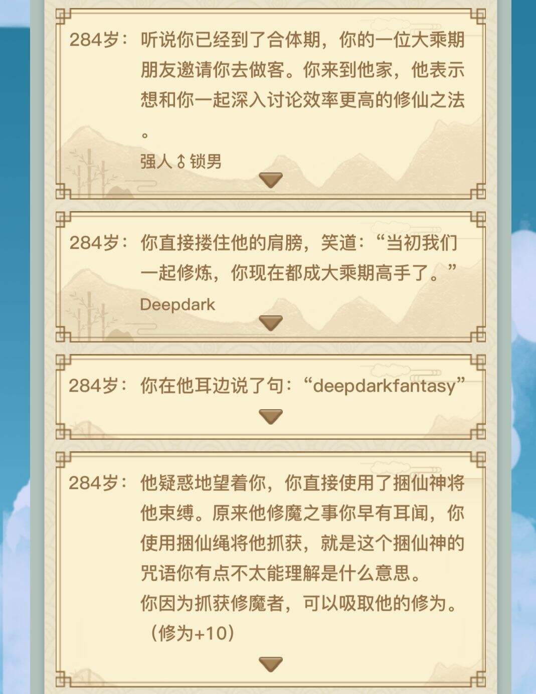 异世界转生模拟器成为修仙者条件