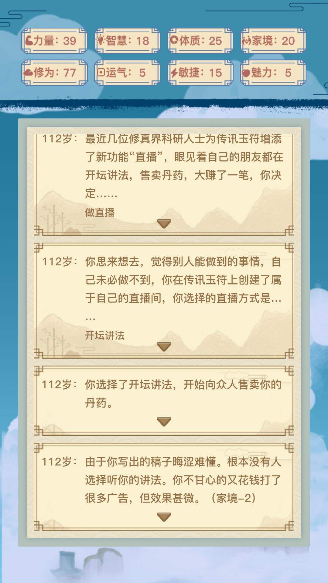 异世界转生模拟器天赋详解