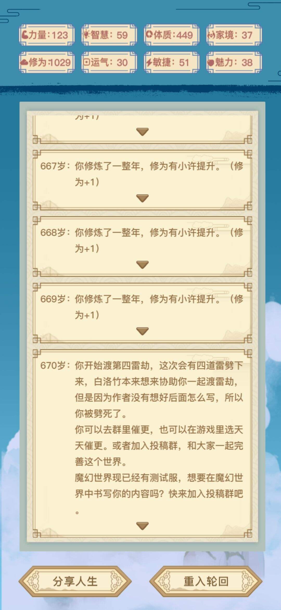 异世界转生模拟器萌新快速攻略