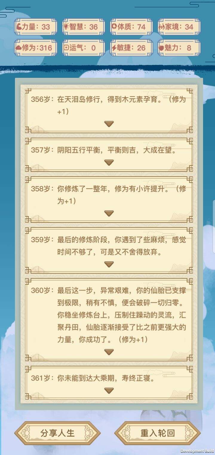 异世界转生模拟器突破选项详解