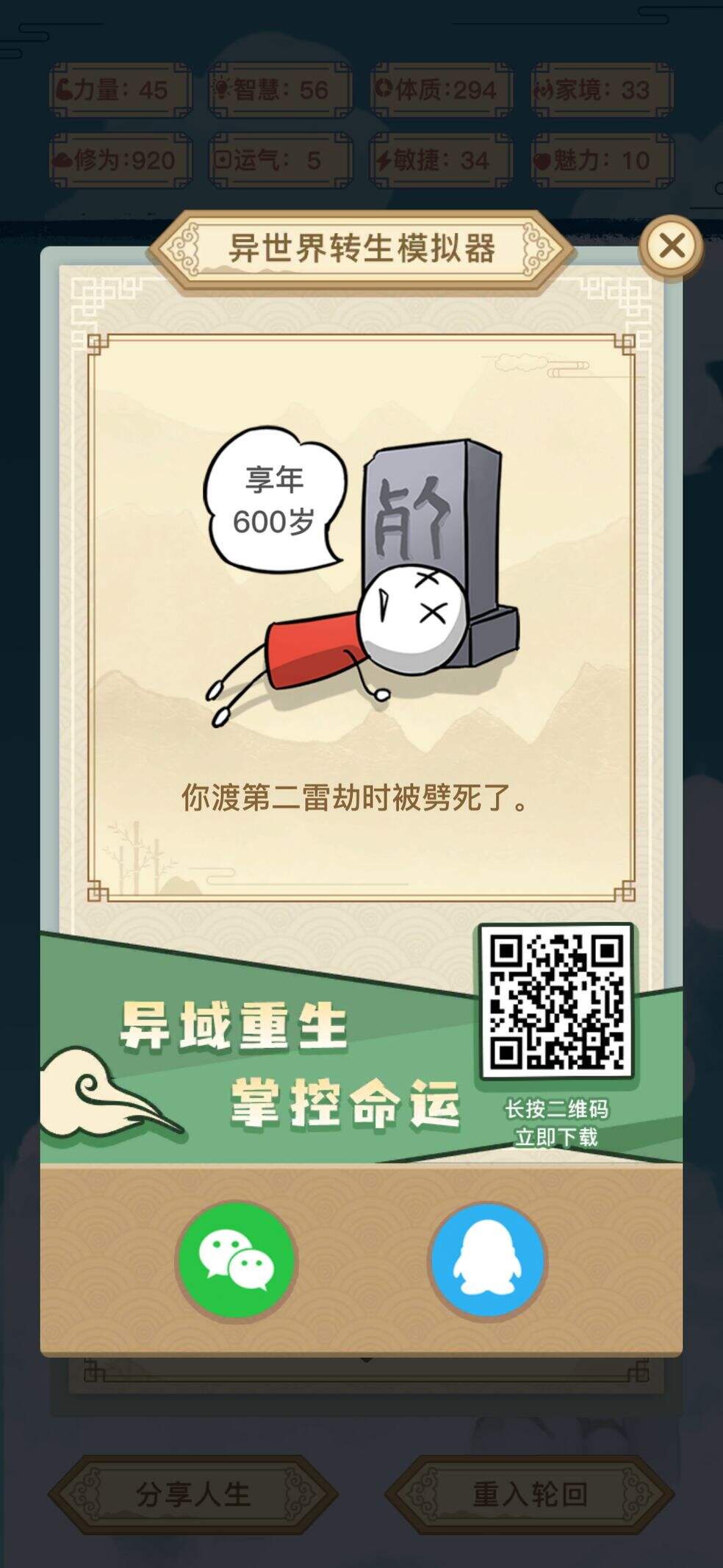 异世界转生模拟器通关流派详解