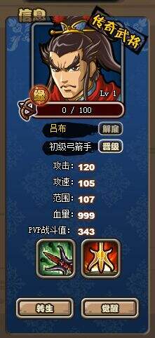 塔防三国志武魂获得方法