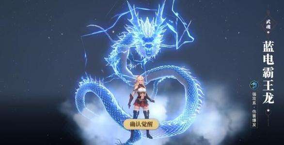 斗罗大陆2绝世唐门蓝电霸王龙攻略