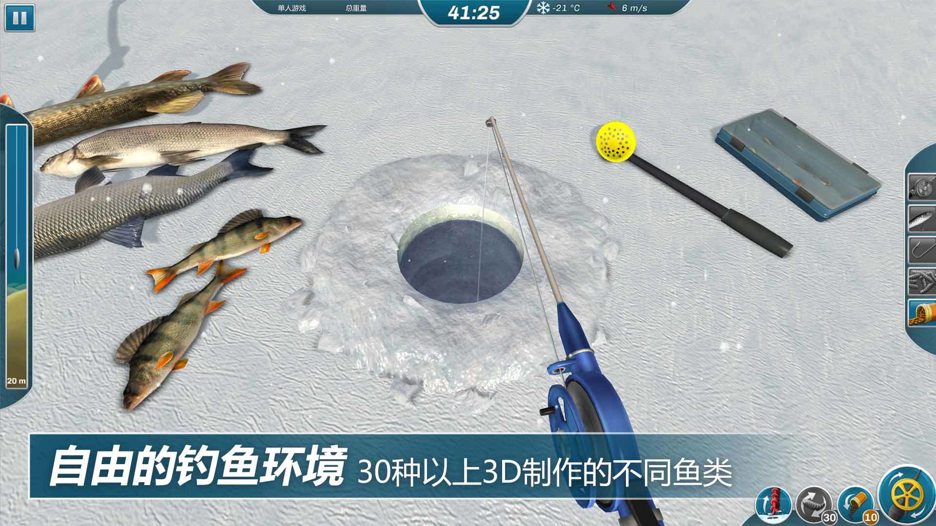 《冰钓大师》终极冰上钓鱼游戏