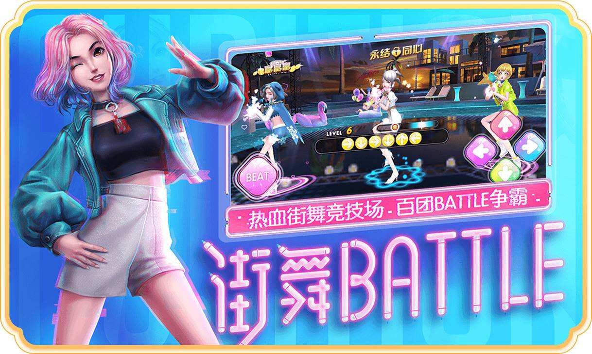 <b>欢聚一堂迎新年《劲舞团》玩家专属新年派对</b>