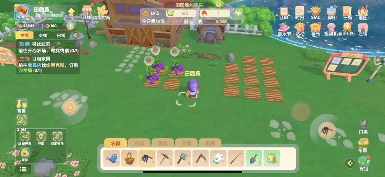 《摩尔庄园手游》天气更换方法详解