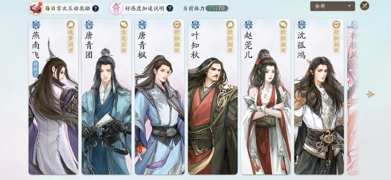 《天涯明月刀手游》唐门属性推荐