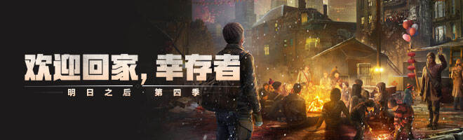 明日之后全等级储存柜推荐