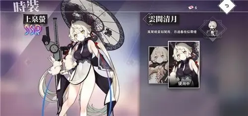 命运神界ssr排名