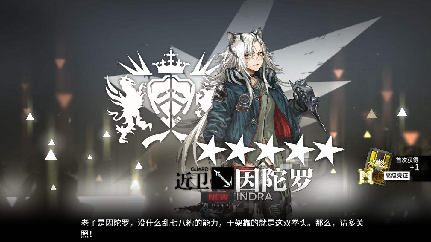 明日方舟因陀罗强度分析