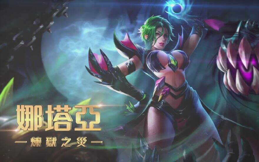 传说对决娜塔亚攻略