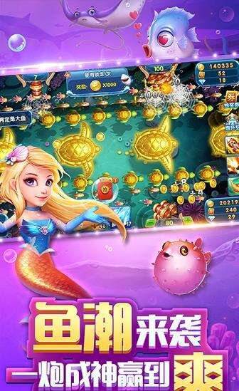 免费好玩的捕鱼游戏下载