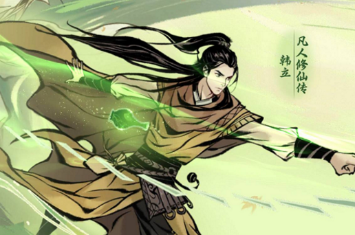 《一念逍遥》新大区【凡人修仙】预创角色开启