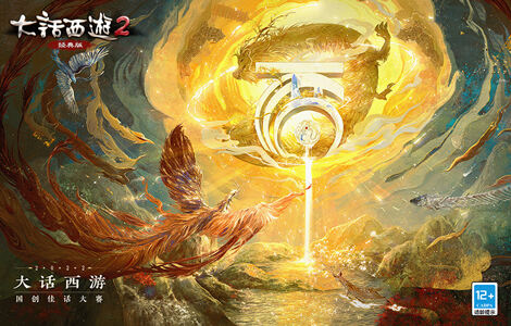<b>国创大师团登场！大话西游2国风江湖迎来全新惊喜？</b>