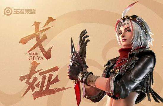 《王者荣耀》戈娅如何选择铭文？戈娅铭文搭配推荐