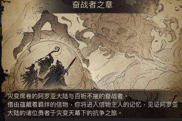 《地下城堡3：魂之诗》大漠之虎外传怎么过？通关攻略详解