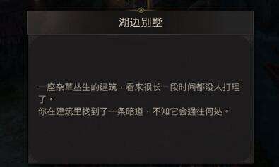 《地下城堡3：魂之诗》启明镇废弃实验室怎么进入？详解进入方法
