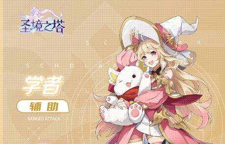 《圣境之塔》学者技能是什么 学者技能搭配