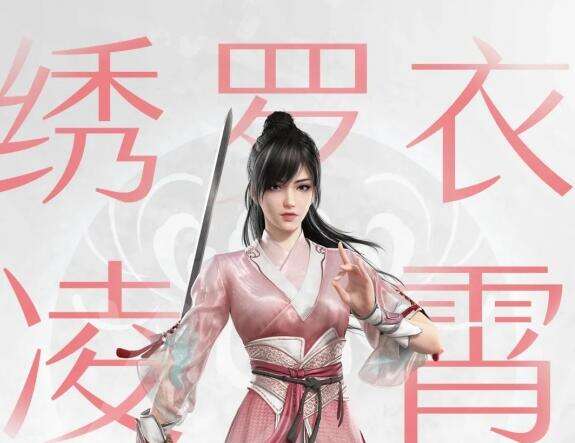 《永劫无间》凌霄赛季结算奖励是什么 凌霄赛季结算奖励介绍