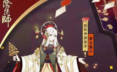 《阴阳师》SP式神稻荷神御馔津御魂最佳搭配推荐2022
