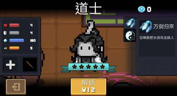 《元气骑士》道士哪个技能最好用 道士好用技能介绍