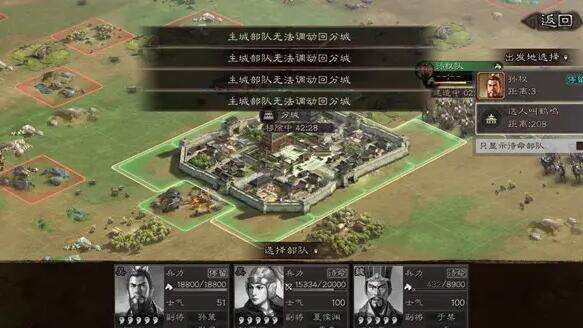 《三国志战略版》深沟高垒秘策介绍 深沟高垒秘策用法
