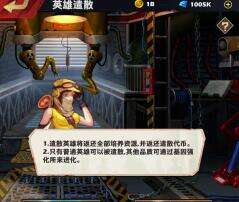 《坍塌世界》新手保姆攻略