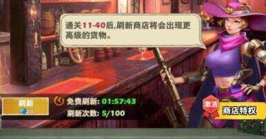 《坍塌世界》各商店道具购买推荐攻略